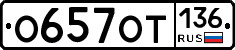 %D0%9E657%D0%9E%D0%A2136