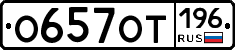 %D0%9E657%D0%9E%D0%A2196