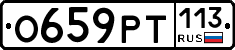 %D0%9E659%D0%A0%D0%A2113