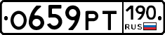 %D0%9E659%D0%A0%D0%A2190