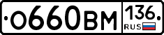 %D0%9E660%D0%92%D0%9C136