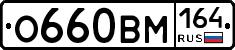 %D0%9E660%D0%92%D0%9C164