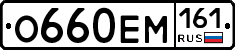%D0%9E660%D0%95%D0%9C161