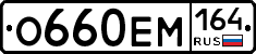 %D0%9E660%D0%95%D0%9C164