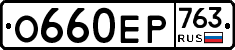 %D0%9E660%D0%95%D0%A0763