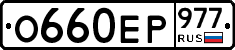 %D0%9E660%D0%95%D0%A0977