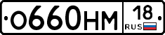 %D0%9E660%D0%9D%D0%9C18