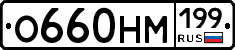 %D0%9E660%D0%9D%D0%9C199