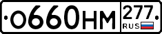 %D0%9E660%D0%9D%D0%9C277