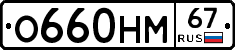 %D0%9E660%D0%9D%D0%9C67