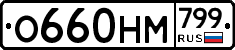 %D0%9E660%D0%9D%D0%9C799