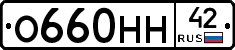 %D0%9E660%D0%9D%D0%9D42