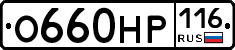 %D0%9E660%D0%9D%D0%A0116