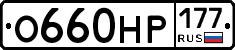 %D0%9E660%D0%9D%D0%A0177