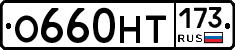 %D0%9E660%D0%9D%D0%A2173