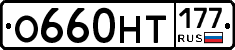 %D0%9E660%D0%9D%D0%A2177