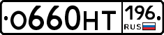 %D0%9E660%D0%9D%D0%A2196