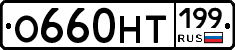 %D0%9E660%D0%9D%D0%A2199