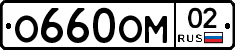 %D0%9E660%D0%9E%D0%9C02