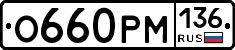 %D0%9E660%D0%A0%D0%9C136