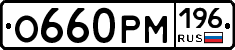 %D0%9E660%D0%A0%D0%9C196