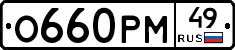 %D0%9E660%D0%A0%D0%9C49