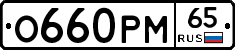 %D0%9E660%D0%A0%D0%9C65