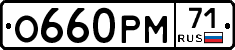 %D0%9E660%D0%A0%D0%9C71