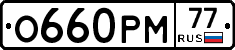 %D0%9E660%D0%A0%D0%9C77