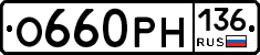 %D0%9E660%D0%A0%D0%9D136