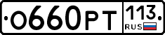 %D0%9E660%D0%A0%D0%A2113