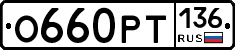 %D0%9E660%D0%A0%D0%A2136