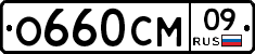 %D0%9E660%D0%A1%D0%9C09