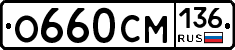 %D0%9E660%D0%A1%D0%9C136