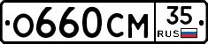 %D0%9E660%D0%A1%D0%9C35