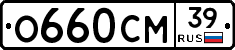%D0%9E660%D0%A1%D0%9C39