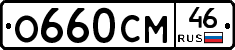 %D0%9E660%D0%A1%D0%9C46