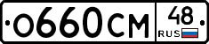 %D0%9E660%D0%A1%D0%9C48