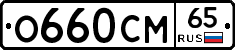 %D0%9E660%D0%A1%D0%9C65