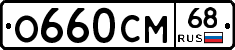%D0%9E660%D0%A1%D0%9C68