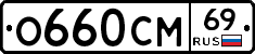 %D0%9E660%D0%A1%D0%9C69