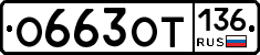 %D0%9E663%D0%9E%D0%A2136