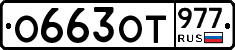%D0%9E663%D0%9E%D0%A2977