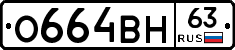 %D0%9E664%D0%92%D0%9D63