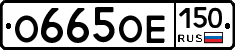 %D0%9E665%D0%9E%D0%95150