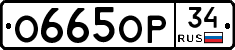 %D0%9E665%D0%9E%D0%A034