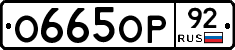 %D0%9E665%D0%9E%D0%A092