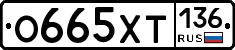 %D0%9E665%D0%A5%D0%A2136