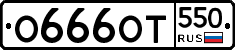 %D0%9E666%D0%9E%D0%A2550