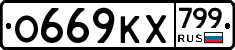 %D0%9E669%D0%9A%D0%A5799
